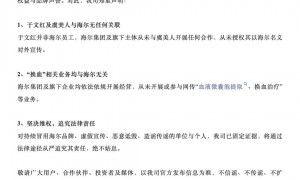 提取年轻人血液、换血治疗？海尔紧急回应