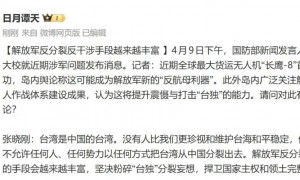 国防部：解放军反分裂反干涉手段越来越丰富