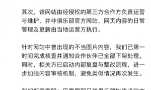 巴塞罗那足球俱乐部：已下架不当图片内容，始终坚定支持一个中国原则
