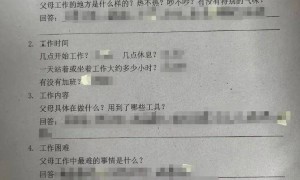 “父母有没有加班？”湖北一小学要求学生填写“父母职业观察单”，被指调查家长职业、背景，校方、教育局回应