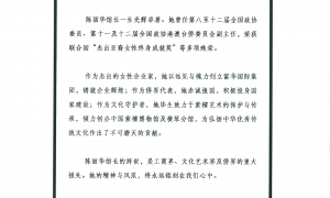富华国际集团荣誉主席陈丽华去世，享年85岁
