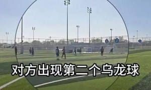 评论丨谁在教孩子们互射乌龙，打假球怎能“从娃娃抓起”