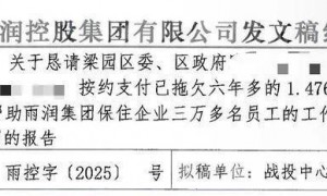 雨润食品加工厂被强拆6年，1.5亿补偿款至今仅解决500万；商丘梁园区住建局：在想办法
