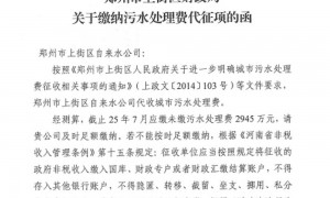 国企举报前高管利用职务便利侵吞公款数千万元，涉及南水北调购水费，纪委监委、公安介入调查 | 刚调查