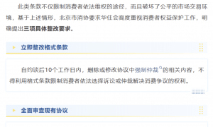 华住会被约谈，旗下有全季、汉庭、桔子等酒店品牌