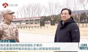 江苏省委书记、省长等，与东部战区司令员座谈