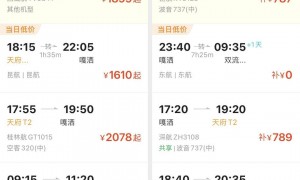 春假+清明连休6天 机票“翻倍涨”？家长直呼：假期还没开始已经“透心凉”