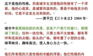 贾平凹被指《三十未立》中的部分内容与国外作品《英国的农村生活》极度相似，有些甚至完全相同，本人尚未回应