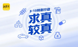 低价驼奶粉造假与幽灵店分销调查：标榜“新疆奶源”实为燕麦粉勾兑，含驼量1%或0检出，云仓代发三流分离，易陷多方推诿维权死局