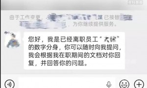 公司用AI复刻离职员工继续工作，为何让人觉得毛骨悚然