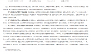 网民反映路灯不亮、自来水发黄等问题被威胁恐吓？湖南桂东县通报
