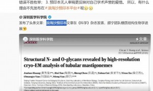 颜宁微博发文：我本人曾经至少两篇CNS论文被审稿人偷信息抢发