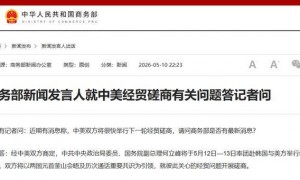 商务部新闻发言人就中美经贸磋商有关问题答记者问