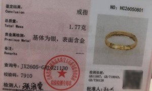 所售足金戒指被指“金包银”，“老鳳詳”已被淘宝关店