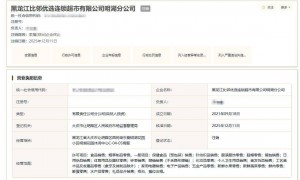 双汇就“子公司猪肉抗生素超标37.5倍”致歉，涉事超市5个多月前已注销，产地市监局回应：已前往现场查看