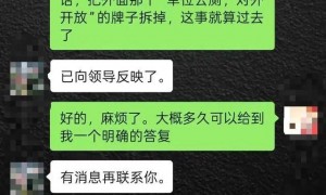 去政府部门借厕所，被怼“我还把你当神敬嘞”