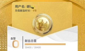 四川荣县通报“男子无偿献血十年要求免诊查费遭拒”：医院作出书面检讨，分管领导诫勉