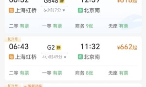 京沪高铁宣布“涨价”20%，二等座最高票价可超过800元