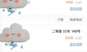 家长带娃买高铁票被分配至不同车厢，12306回应