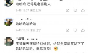 “宋小宝小品翻车”，热搜第一！网友：哈哈哈给我全家都笑趴下了……