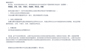 两艘集装箱船穿越霍尔木兹海峡？中远海运集运最新回应