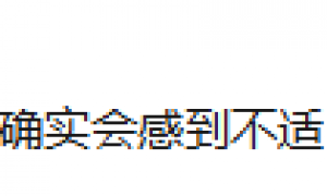 男子得知男医生给孕妻做彩超后撞墙“让人看了不过了，明天离婚”