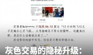 多部门：严惩“内鬼”，严打侵犯公民个人信息违法犯罪