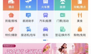 正式下架！携程即将下线“调价助手”