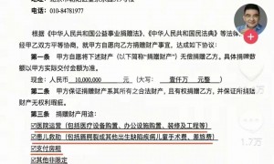 李亚鹏回应陈光标“虚假捐赠” 质疑：1000万元已到账，没有限定用途，网上可能有一些误传