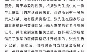 24岁准新娘因小感冒在私人诊所输液，突发休克昏迷近3个月未醒，距婚礼只剩十几天，无证医生赔了20万元后失联