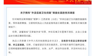 广东佛山一餐馆厨师往炒菜锅吐口水、洗扫把，官方通报：已停业整顿，并立案调查