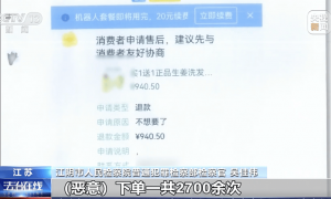 敲诈900多家网店，恶意下单“仅退款”2700多次！法院判了