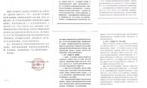 黄三、李四是谁？广州荔湾多部门回应拆迁公告人名和地址质疑：房屋早已灭失，未实际补偿